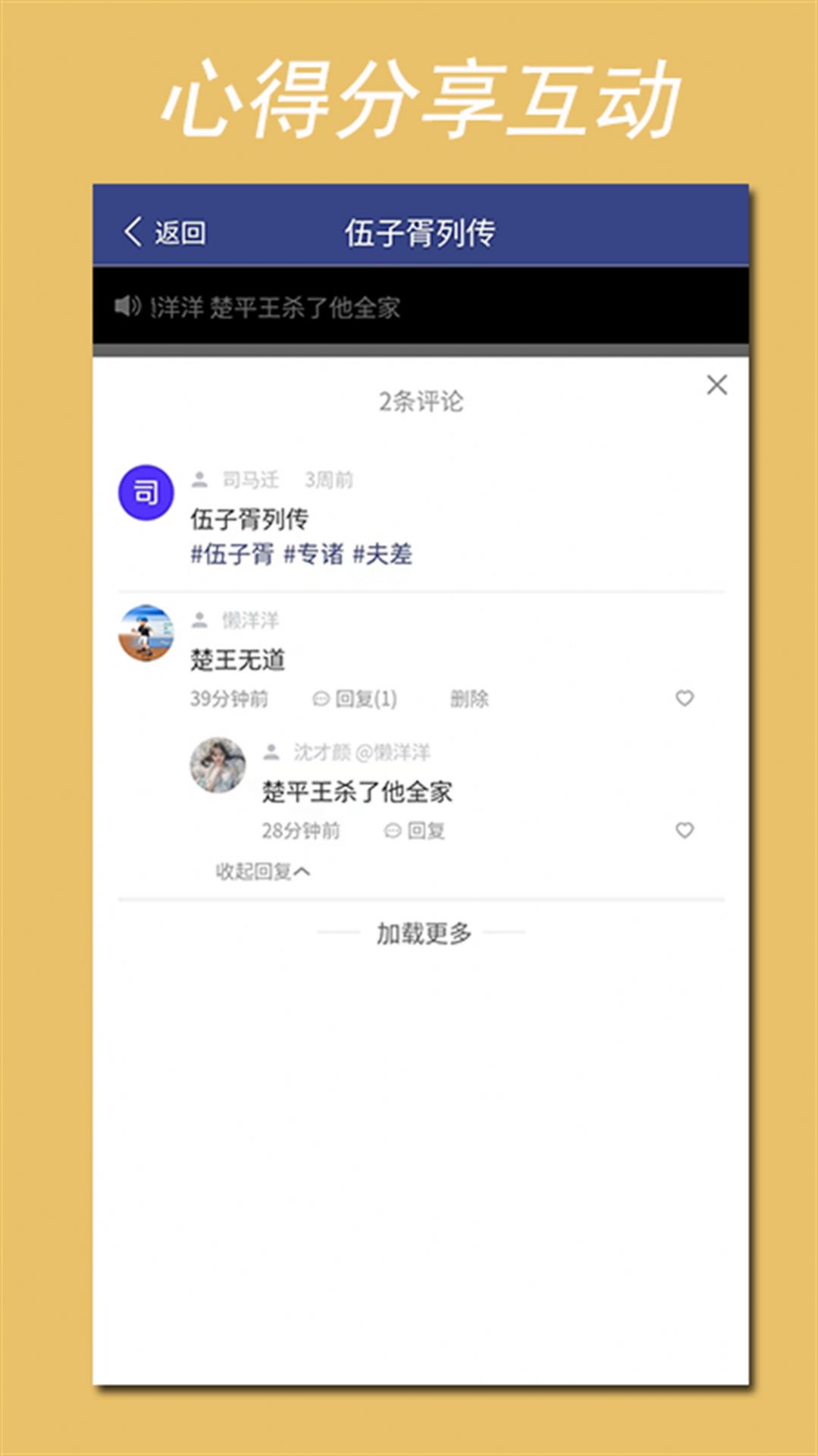 阅集者阅读社区下载 v1.0.8