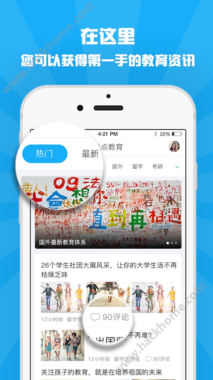 指点教育app手机版下载 v1.0.0