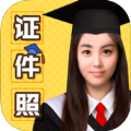 我的大学生学士服证件照P图软件下载 v1.0