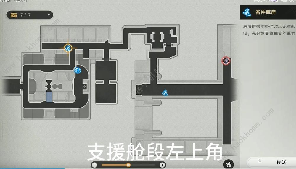 星穹铁道传闻中的马桶在哪 空间站怪谈消失的马桶位置详解图片1