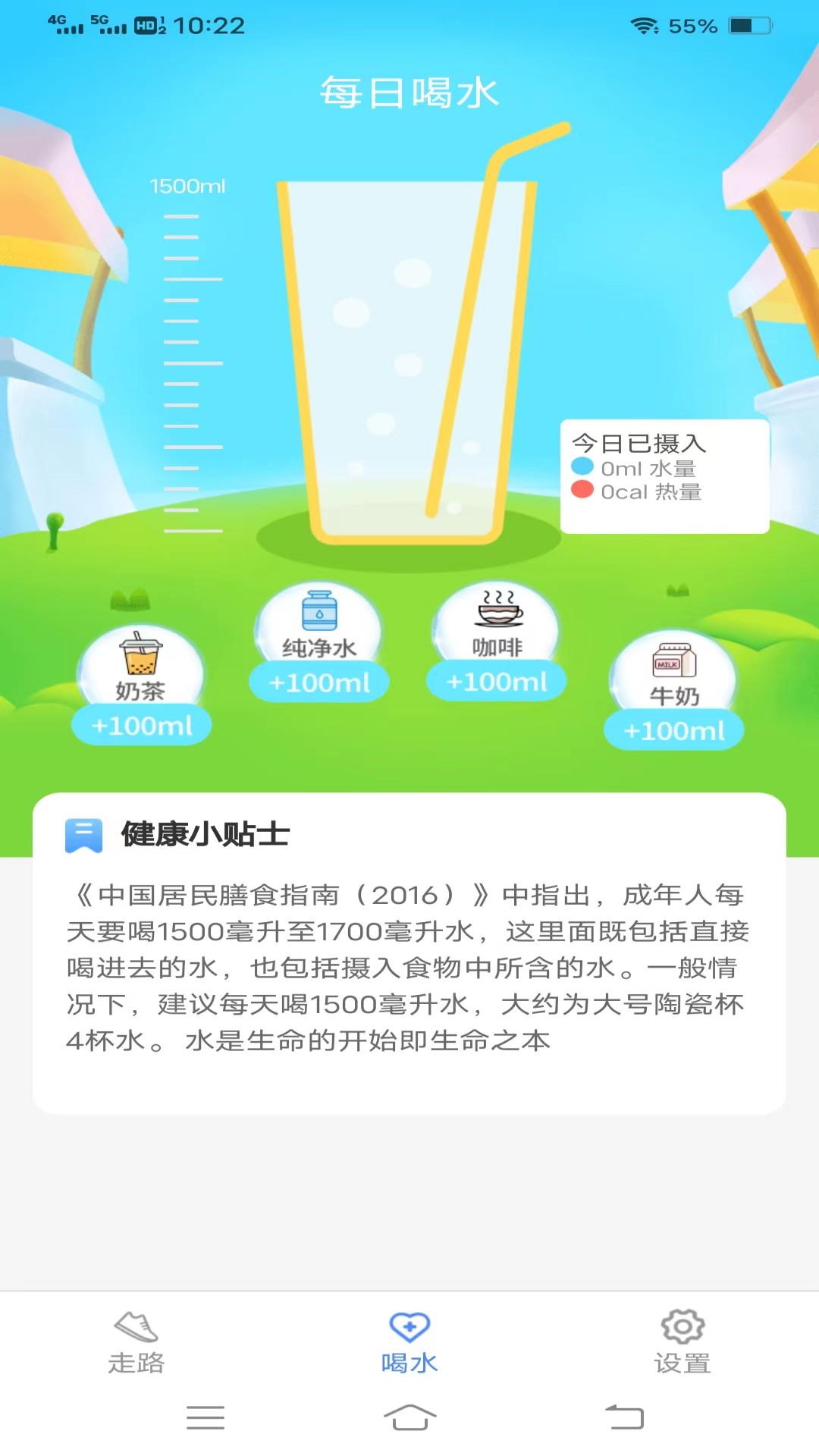 唯寻天天运动练手机版下载安装 v5.0.3