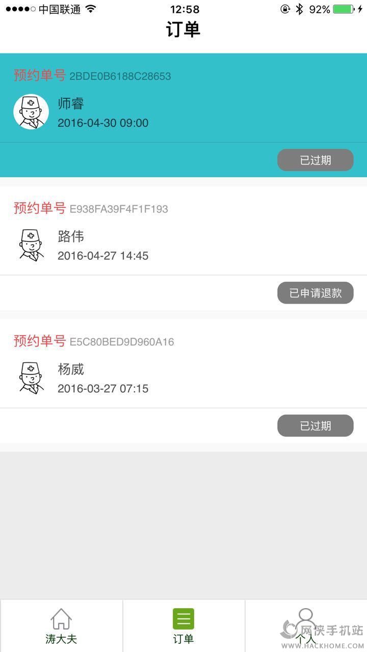 涛大夫app手机版下载 v0.0.36