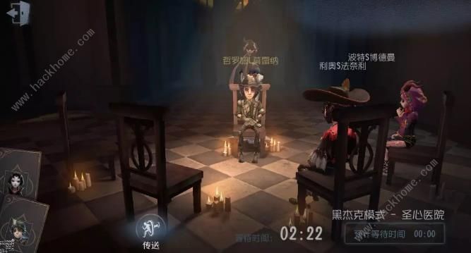 第五人格8月22日更新公告 黑杰克新玩法、红夫人上线图片1