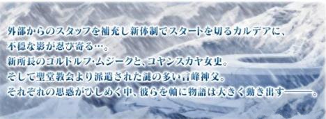 FGO2.0序章奖励汇总 2.0序章开启时间图片4