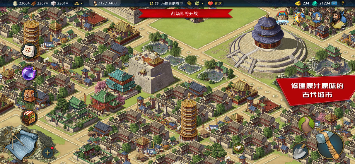 SIM EMPIRE最新版游戏官方下载图片1