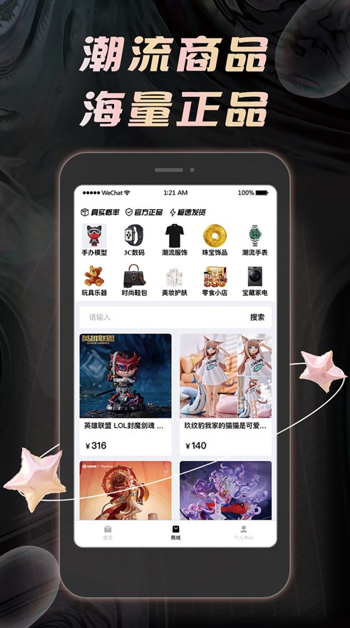 欧乐盒子购物app官方下载 v1.1.0