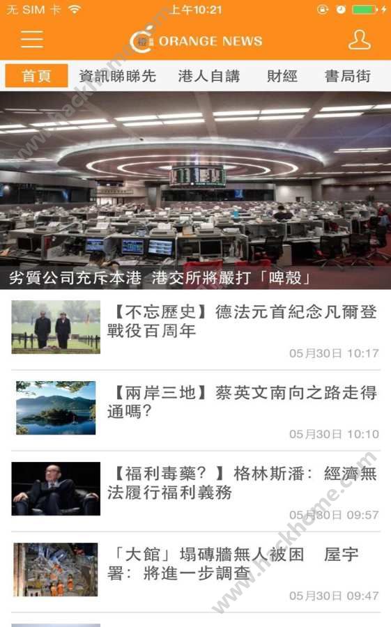 橙新闻app下载手机版 v2.5.0
