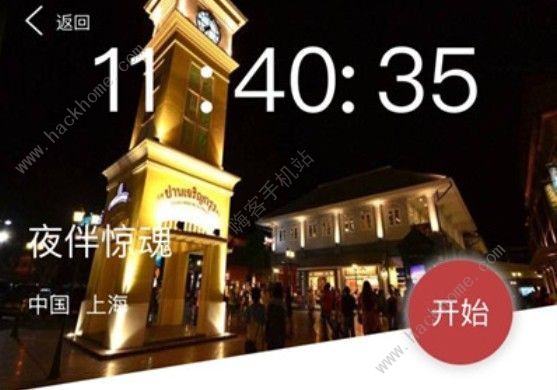 犯罪大师夜伴惊魂案件真相还原 crimaster夜伴惊魂案件答案揭晓图片1