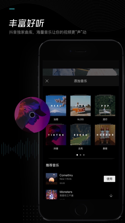 剪映蚂蚁呀嘿蒙版app下载 v11.7.0