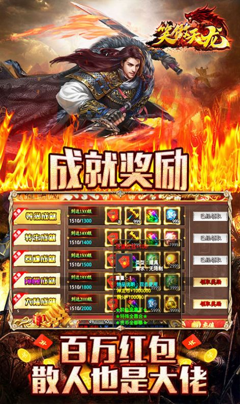 笑傲天龙切割迷失无限刀手游最新版 v1.0.0