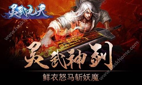 灵武九天手游累计充值活动总汇​