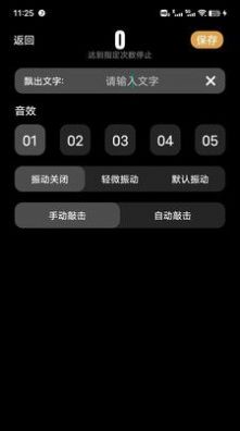 福历日历app软件下载 v1.0