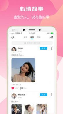 uni语音app安卓版下载 v2.0.3