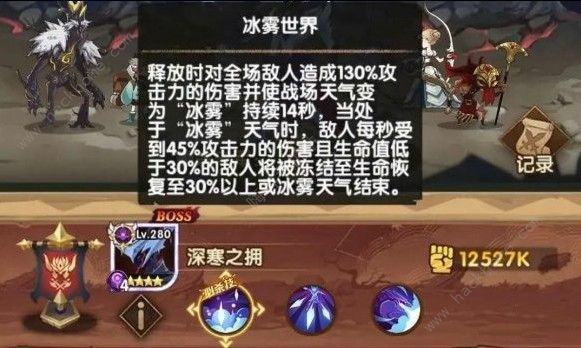 剑与远征囚时之界冰魔怎么打 囚时之界冰魔打法详解图片1