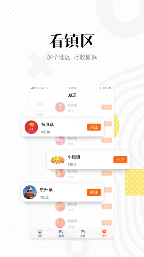 中山手机台app官方下载 v10.8