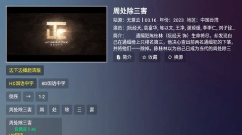 无意看看tv电视版软件免费下载 v2.3.0