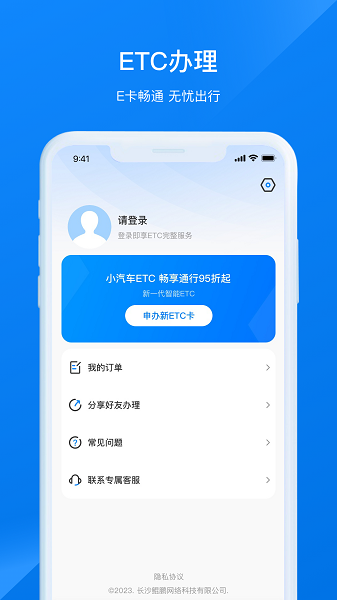 etc助手小程序官方下载 v1.0.0