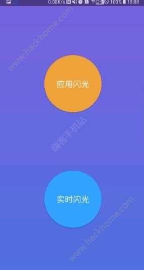 曲屏闪光安卓版app下载 v1.0