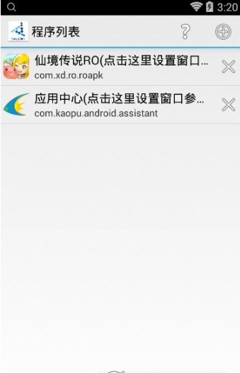 360分屏大师下载app手机版 v1.0