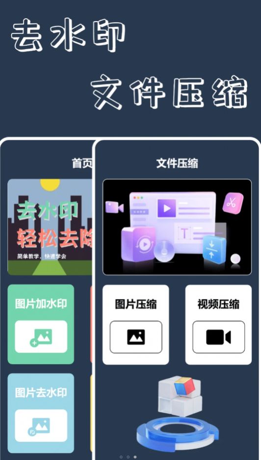 视频加水印大师软件免费版下载 v1.1