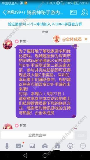 DNF手游线下测试即将开启：你准备好了吗图片2