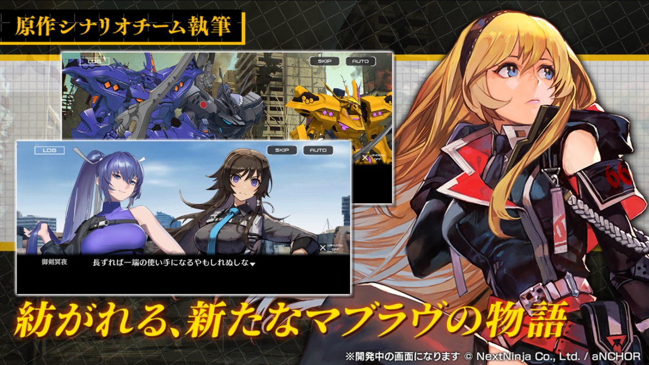 Muv Luv Dimensions手游汉化版图片1