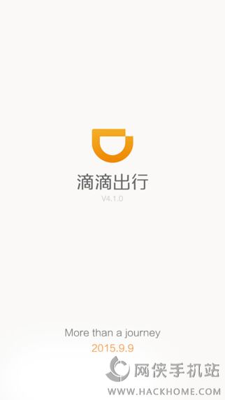 滴滴出行软件app v6.6.6