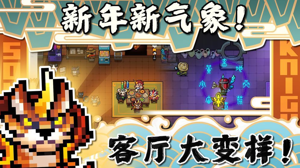 元气骑士守护神殿全官方版 v5.5.0