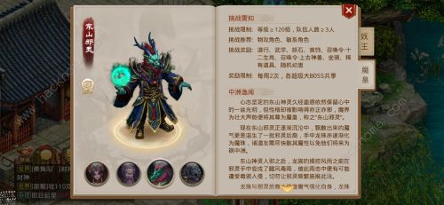 问道手游杀戮魔皇BOSS攻略 杀戮魔皇打法详解图片1