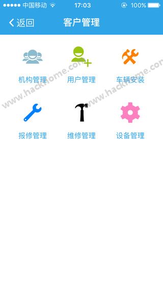 北斗银河物联网app下载官方软件 v1.0.4