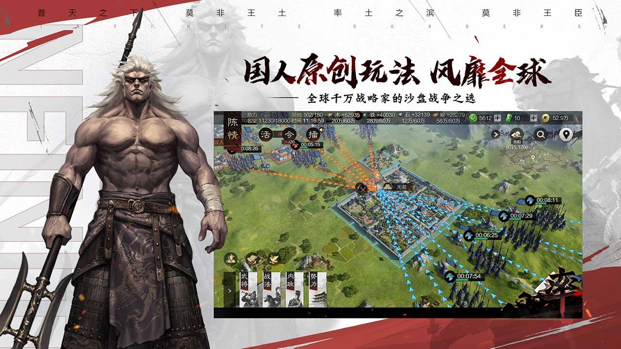 率土之滨重启三国之战官方下载 v6.3.2