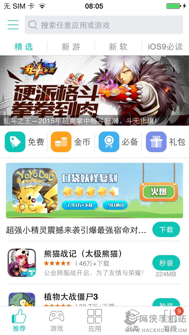 暗影格斗2iOS金币最新版 v2.23.0