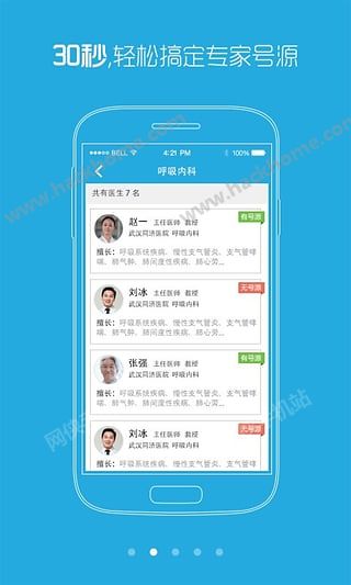 上海儿童医院APP手机下载 v1.0.0