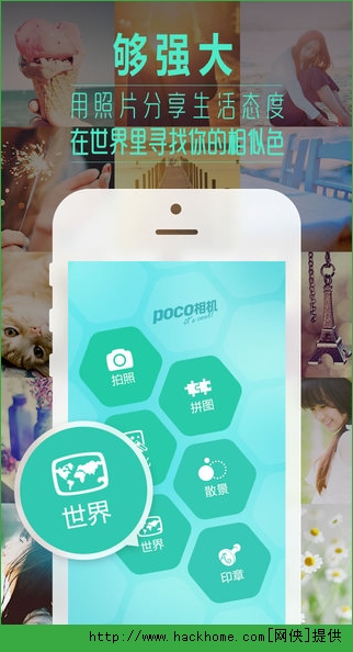 POCO相机官网app v6.0.7