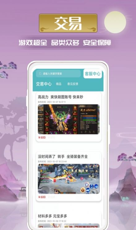 迷谷游戏盒APP官方版下载 v3.0.211102