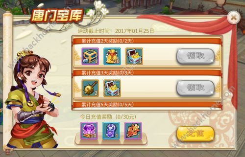 仙剑奇侠传3D回合1月19日-2月8日累充活动大全图片3