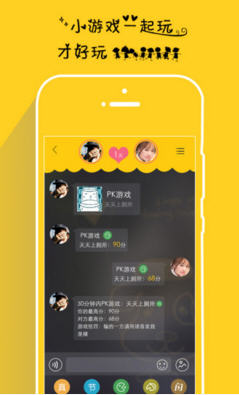 假装同学app软件下载图片2