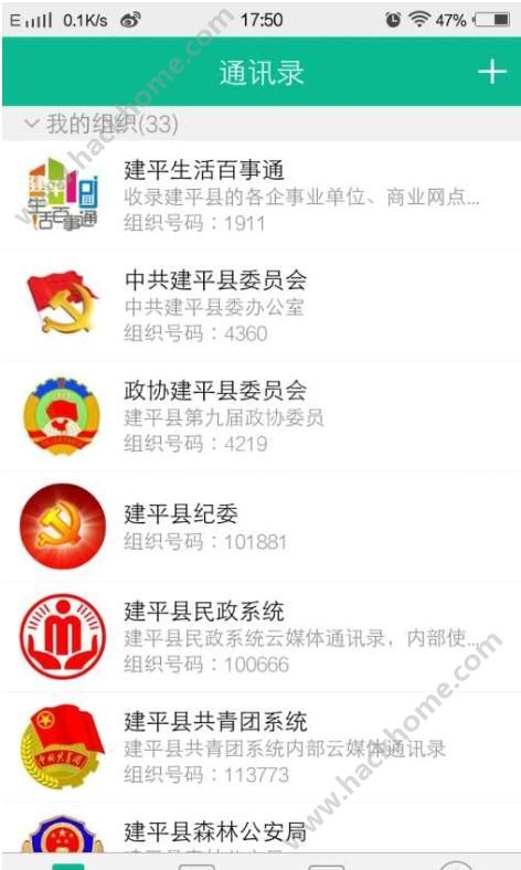 科信号码通下载手机版app v12.4.0