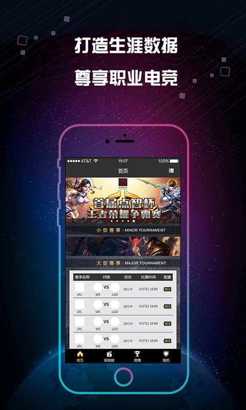 游乐电竞app官网下载手机版 v1.0