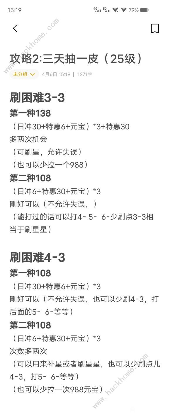 叫我大掌柜葫芦娃黑风寨攻略大全 葫芦娃黑风寨氪金技巧图片2