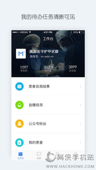 腾爱医生平台官网下载app手机客户端 v1.2.6