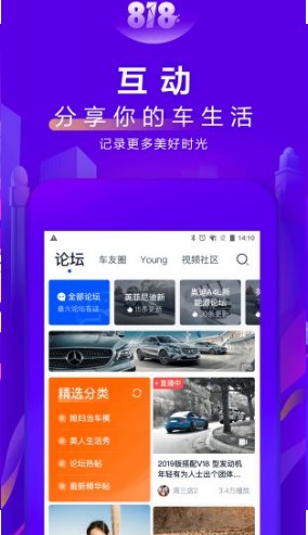 汽车之家最新报价app官方版下载图片1