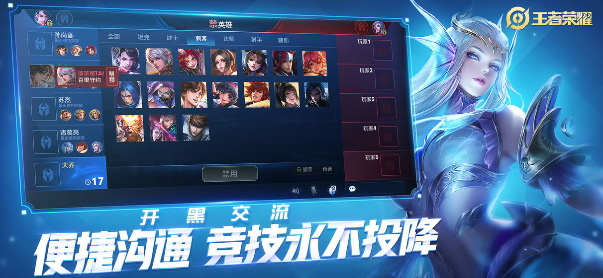 王者荣耀体验服2024最新版官网下载 v9.1.1.1