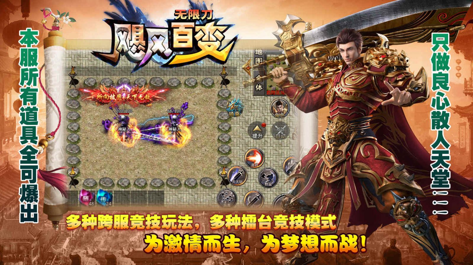 飓风百变无限刀官方最新版下载 v1.0