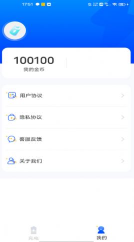 充电至尊宝红包版app最新版下载 v1.0.0