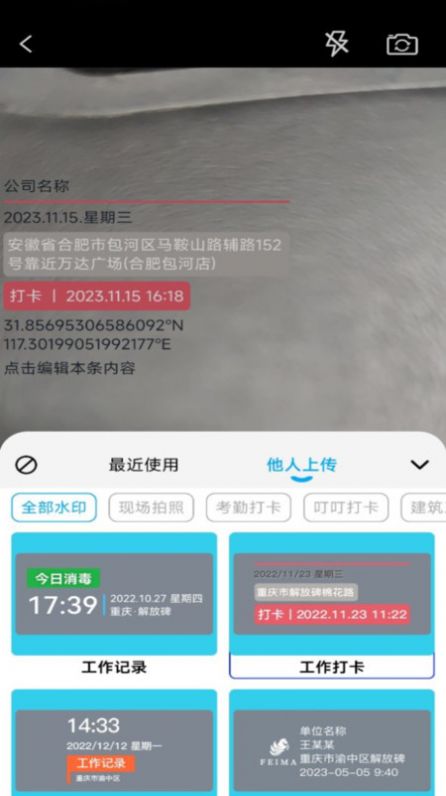 水印自定义相机软件下载 v1.0.0