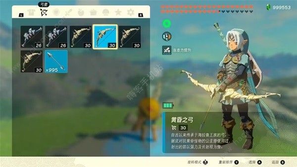 王国之泪Amiibo能刷出什么 Amiibo物品奖励一览图片3