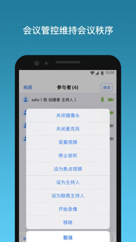 好会宝办公软件下载 v1.0.0