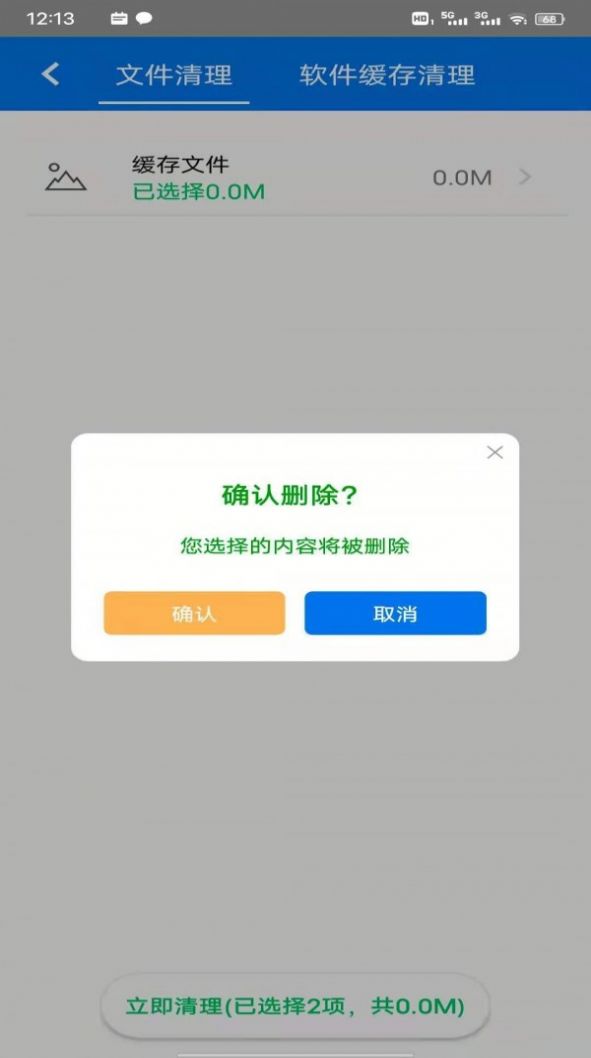 八戒WiFi管家app官方版下载 v1.0.2109290.bd4297d