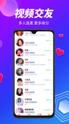 寻伴小红娘官方版app下载 v1.0.4